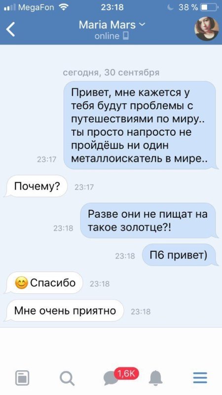 Подкаты к парню