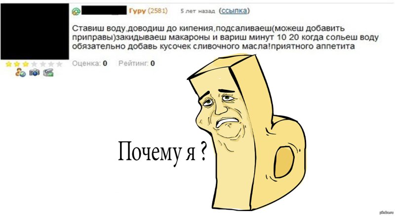 Мягкий знак Мем