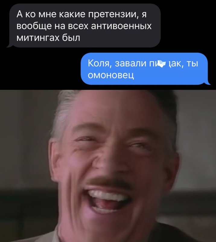 Джей Джона джеймсон смеется