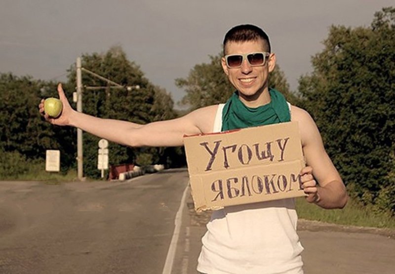 Парень с табличкой