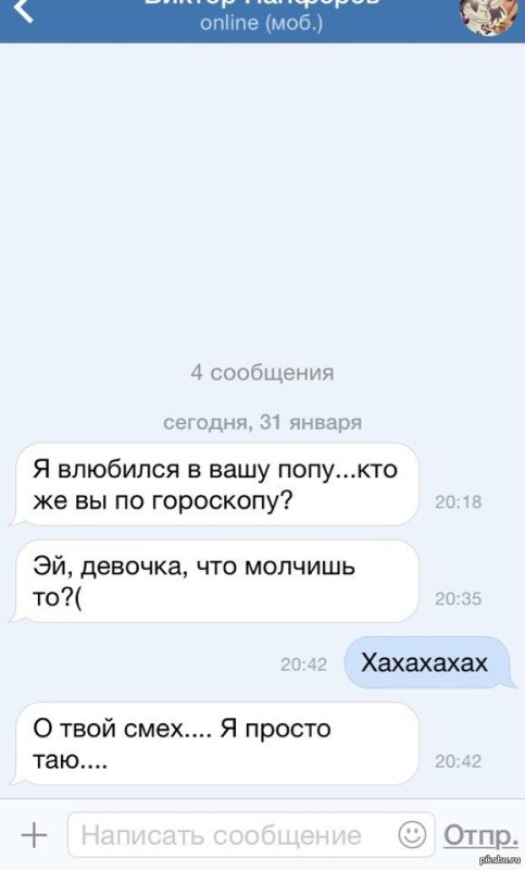 Тупые подкаты