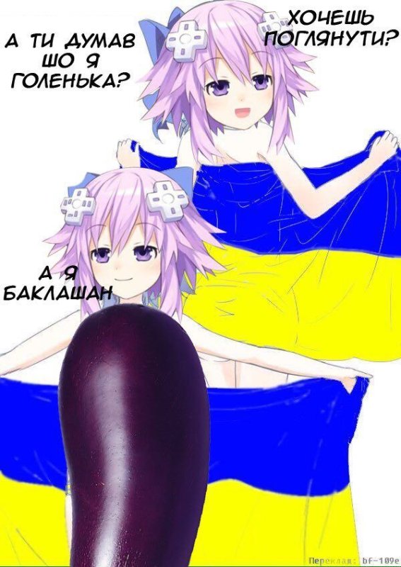 Тянка с украинским флагом