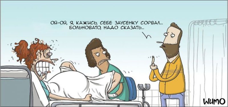 Смешные комиксы про роды