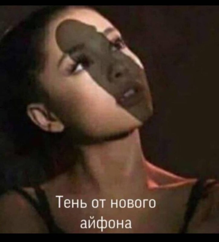 Тень нового айфона прикол