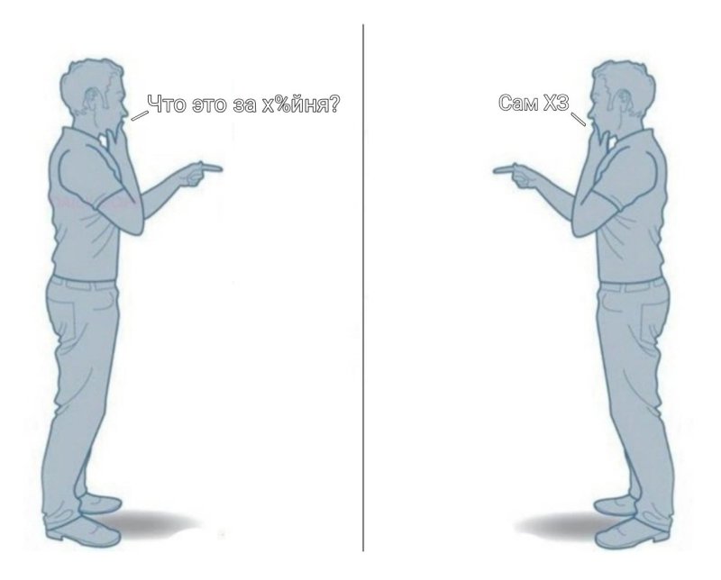 Нормальные люди