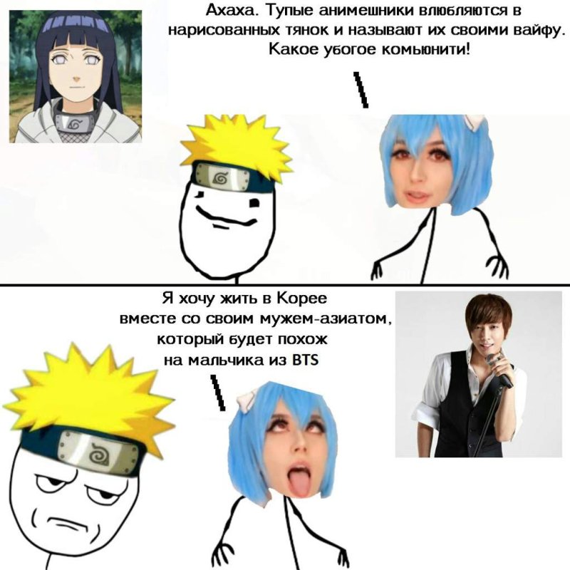 Мемы про анимешников