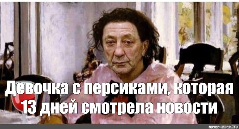 Девочка с персиками Лепс