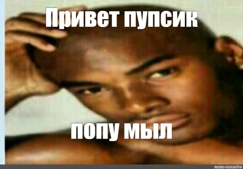 Привет пупсик с девушкой