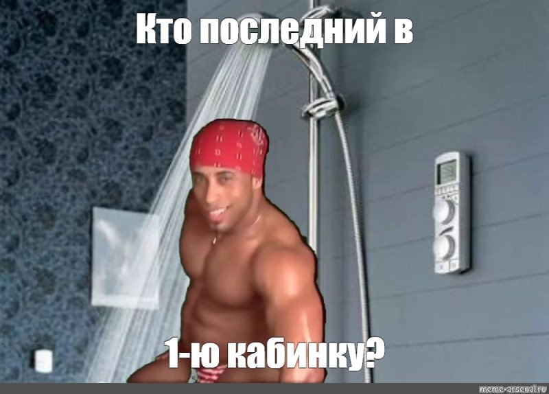 Рикардо Милос в ванной