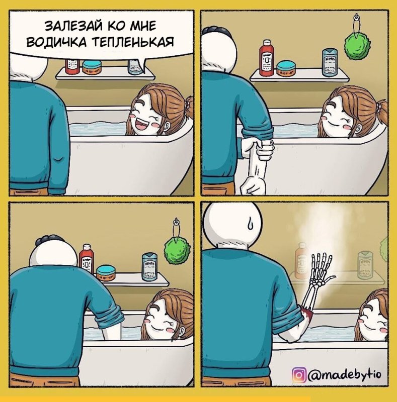 Смешной Мем про ванну
