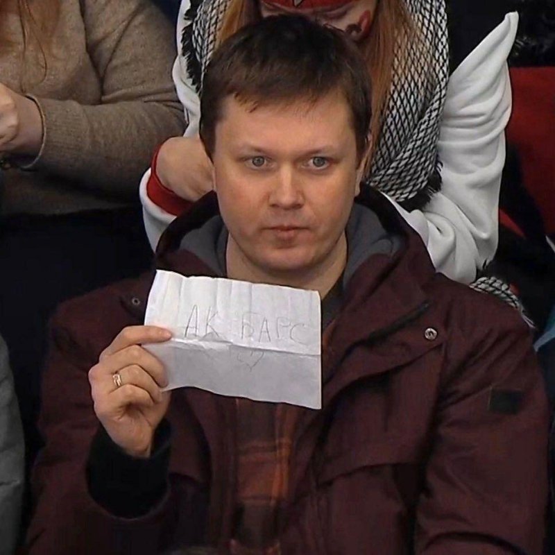 Болельщик АК Барса с листочком