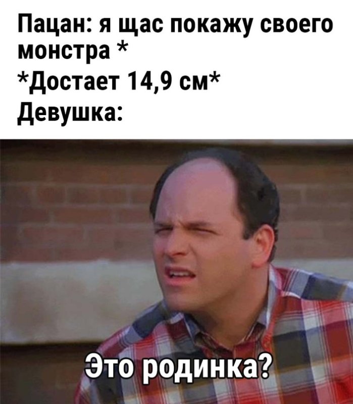 Человек щурится