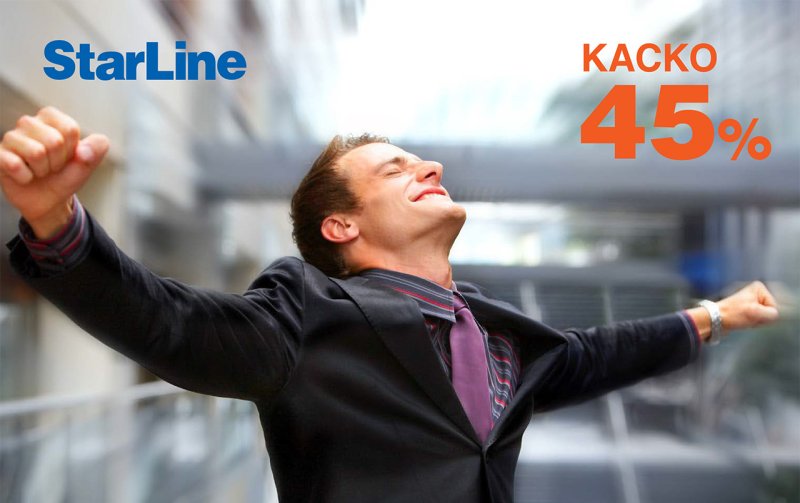 Чел радуется