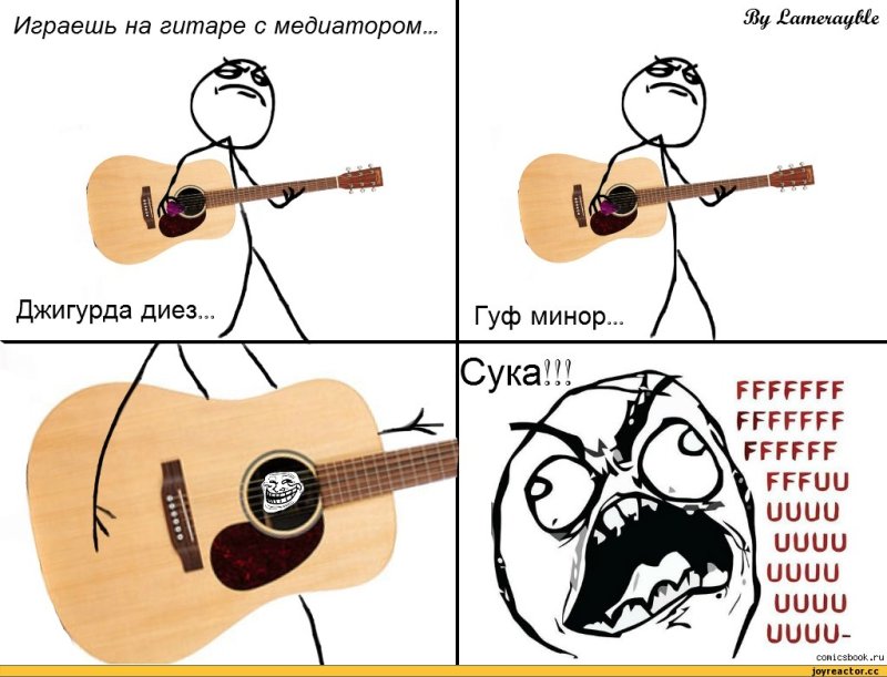 Мемы про гитаристов