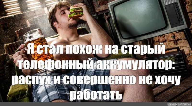 Чувак с пивом на диване