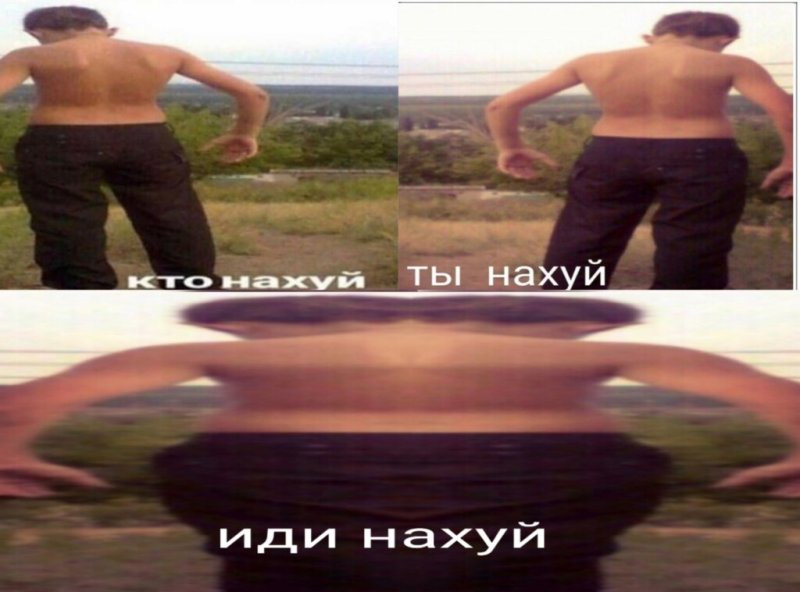 Мемы про спину