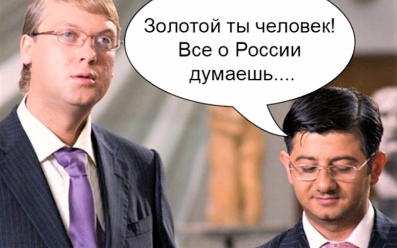 Наша раша золотой вы человек Юрий Венедиктович