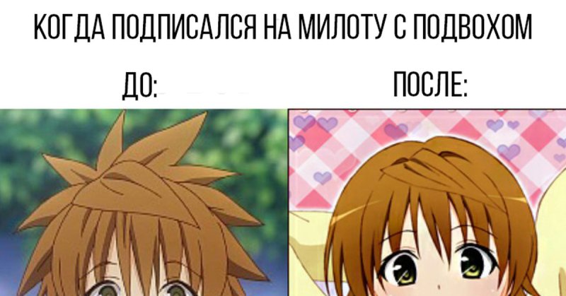 Аниме девочки с подвохом