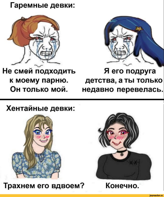 Мемы типичная девушка