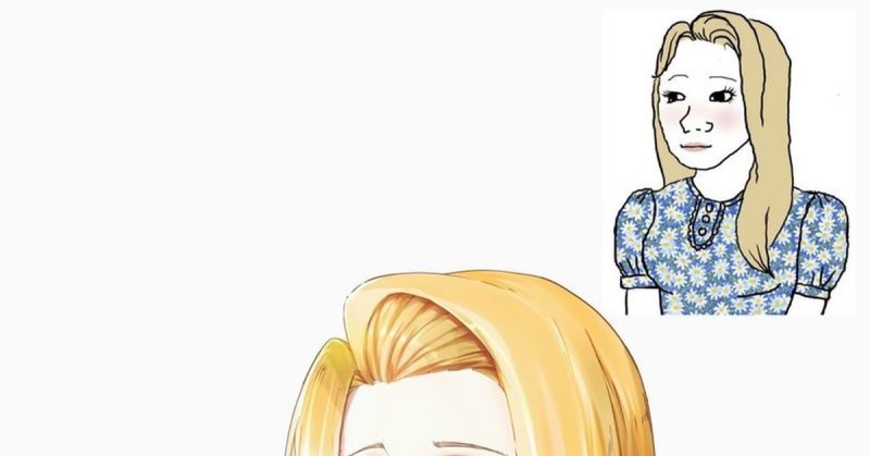 Девушки из мемов нарисованные