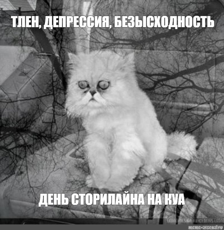 Депрессия безысходность