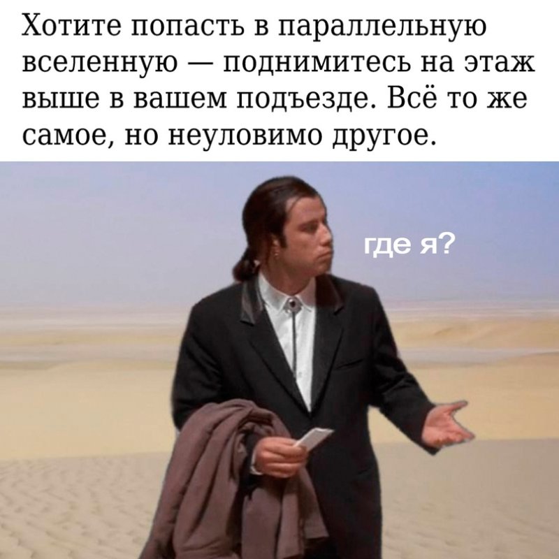Популярные мемы