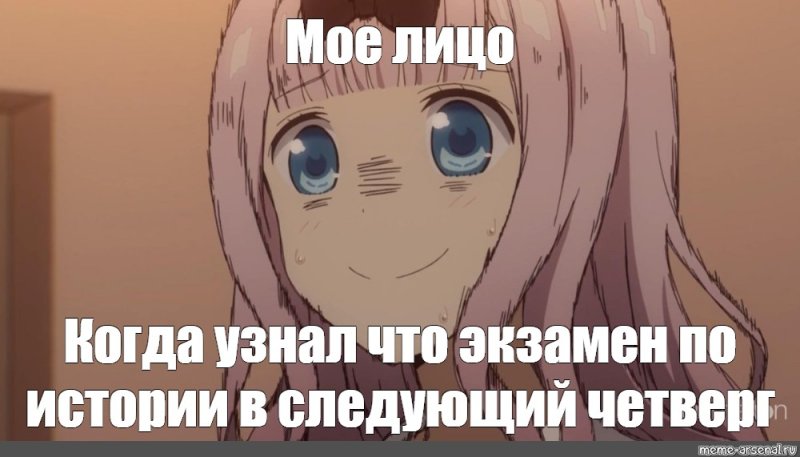 Аниме персонажи Мем