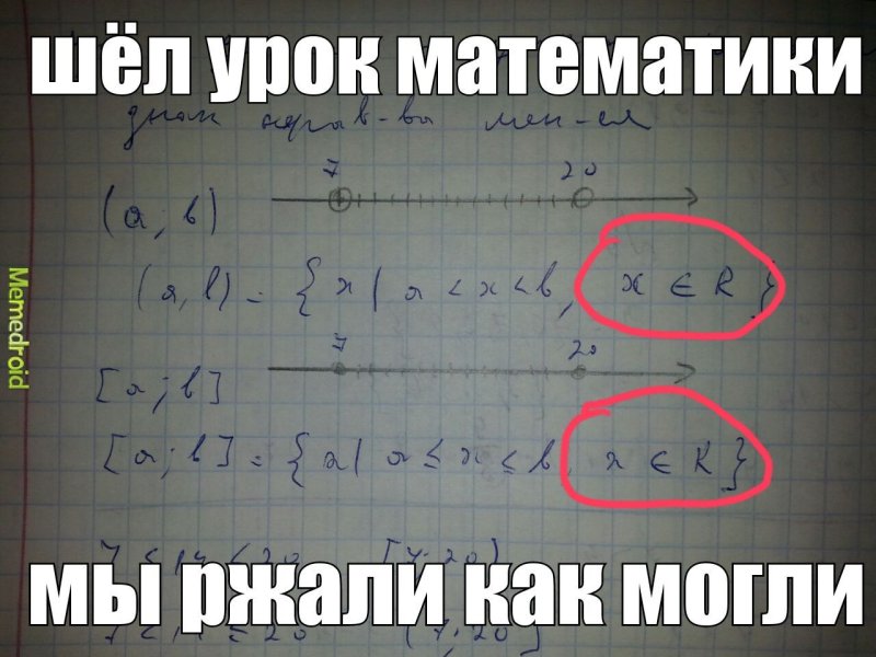 Смешное про математику