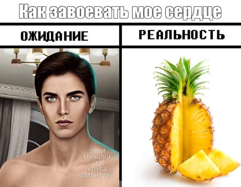 Шутка про ананасовый сок