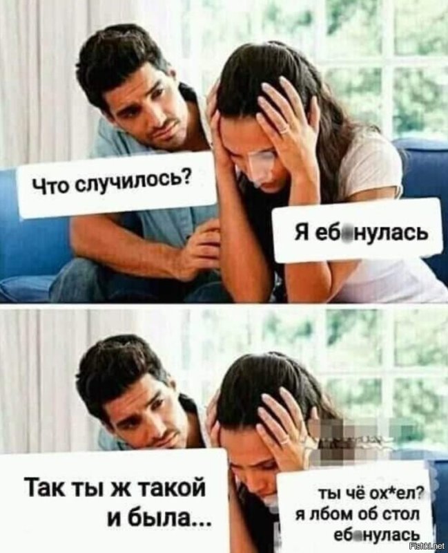 Смешные мемы про отношения