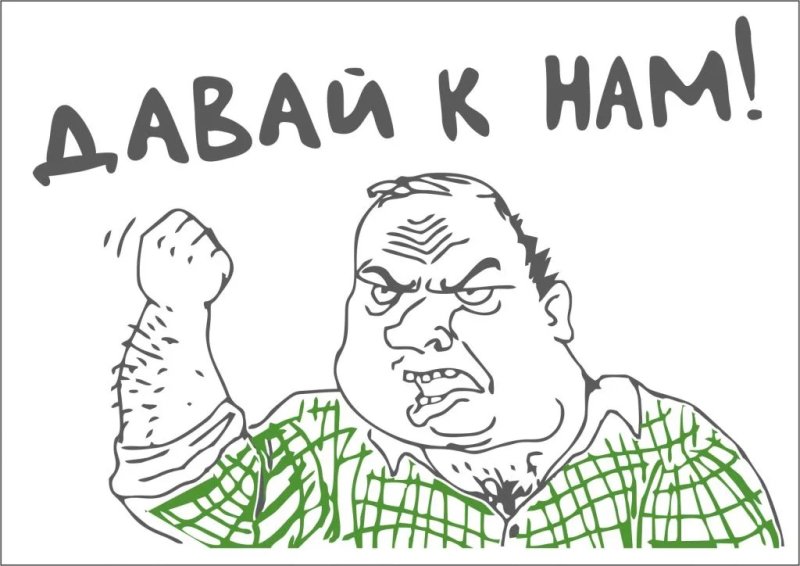 Мужик с кулаком