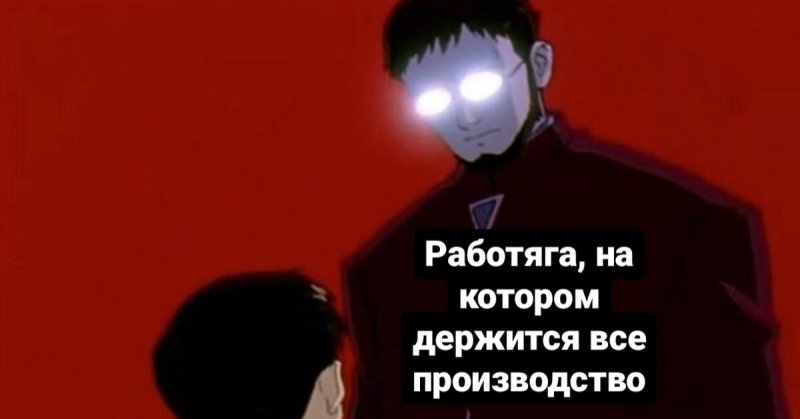 Аниме Евангелион мемы