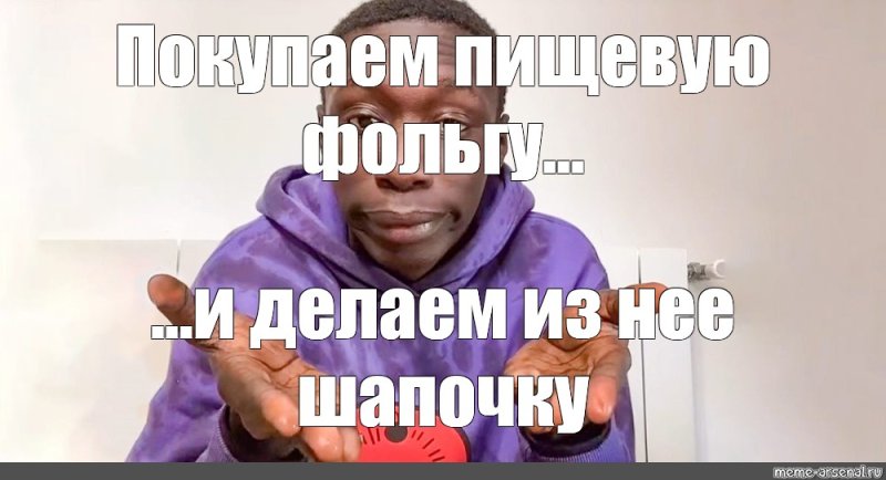 Негр мемы лайфхаки