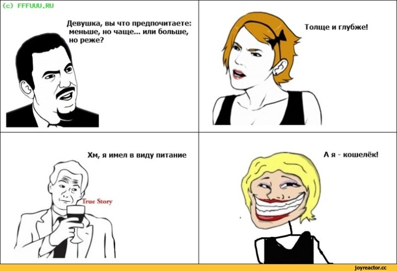 Трололо девушка