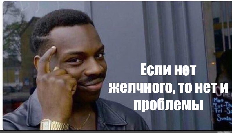 Негр с пальцем у Виска