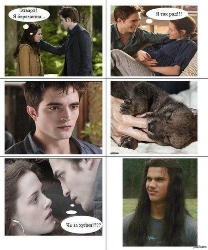 Смешные шутки про Сумерки