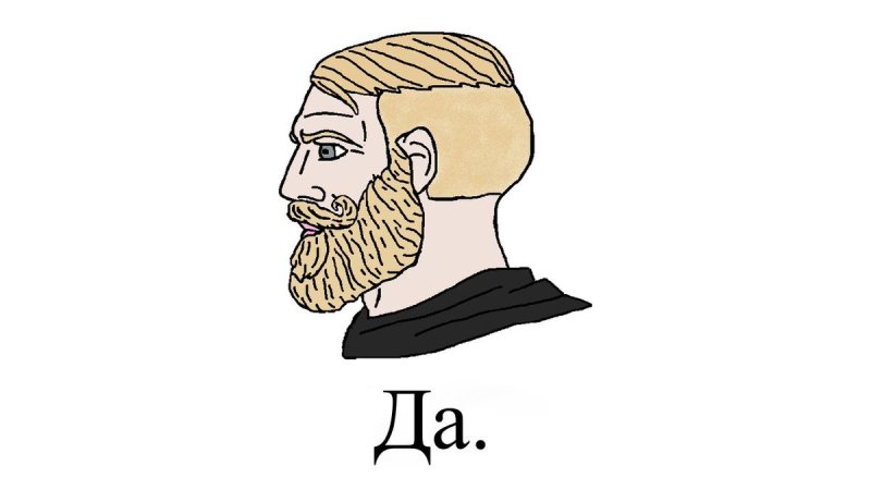 Нордик Чад Мем