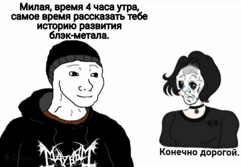 Девушка ДУМЕР Мем