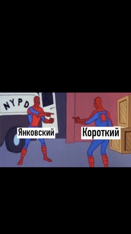 Мем с человеками пауками оригинал