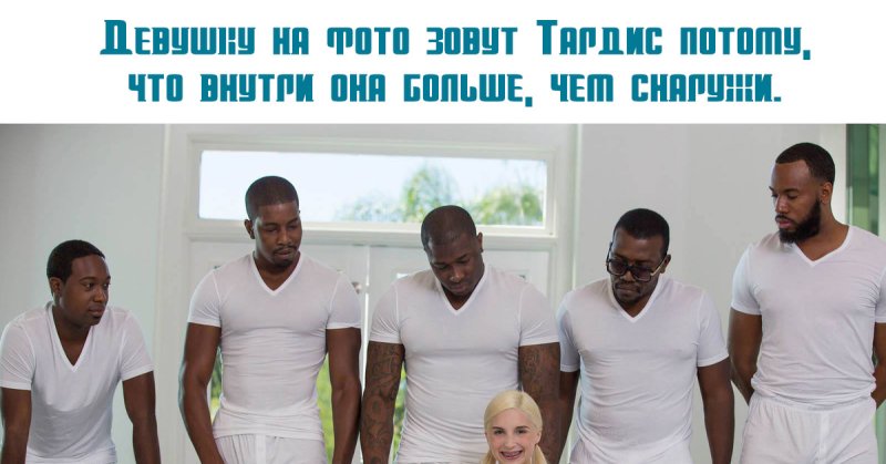 Шесть негров