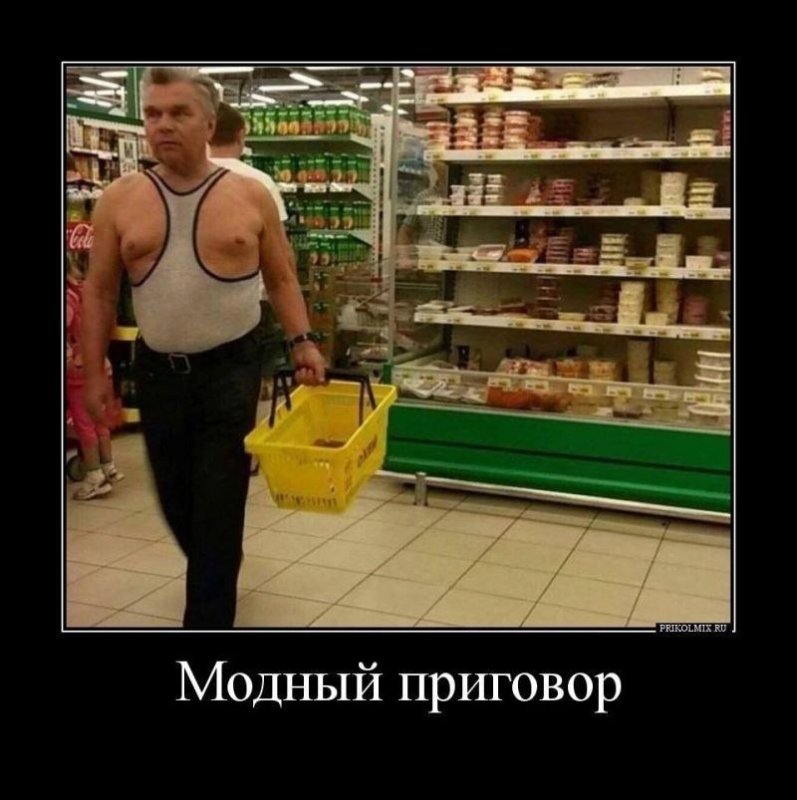 Мем мужчина в магазине