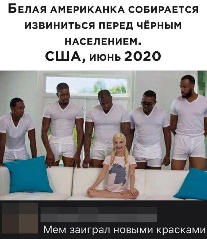 2020 Год Мем