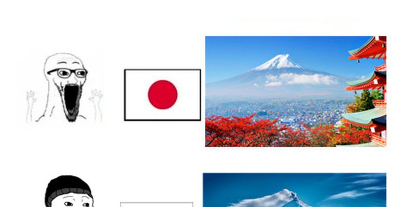 Мем Япония Россия