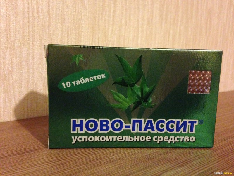 Успокаивающие средства таблетки