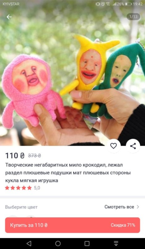 Я моя девушка и ее плюшевая игрушка Мем