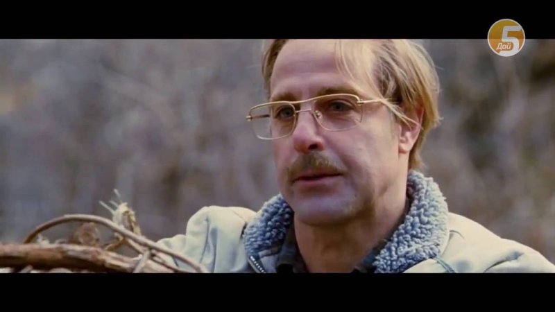 Милые кости Мистер Харви