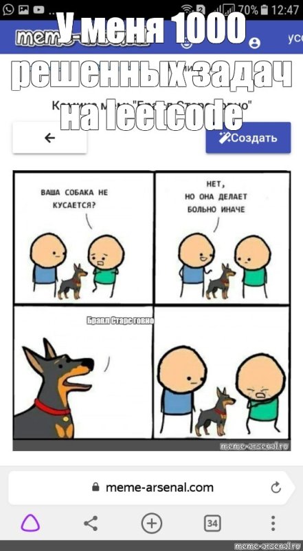 Собака которая делает больно