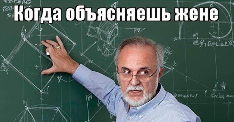 Мем когда пытаешься объяснить