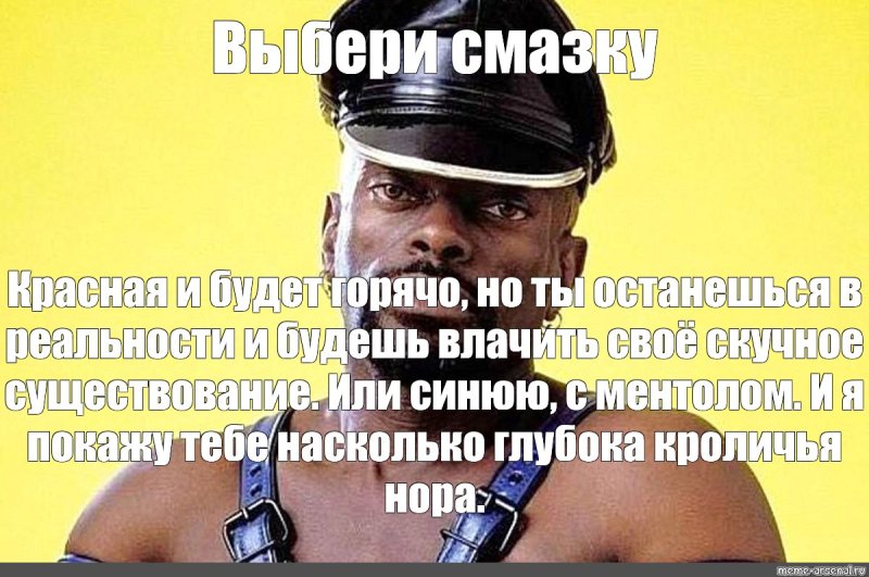 Негр черный Властелин