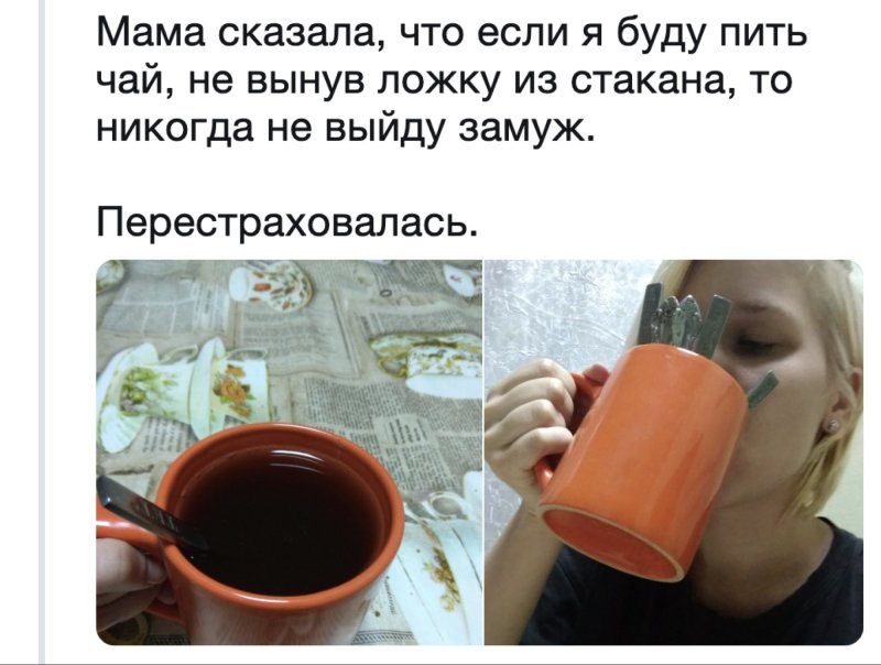 Смешной чай